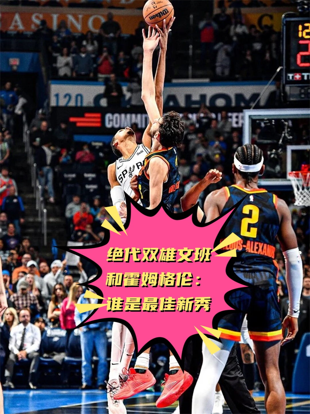 什么叫双方球队进球