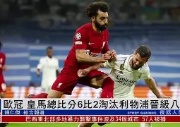 巴黎欧冠决赛